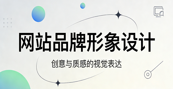 網站網頁封面圖.png