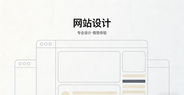 網(wǎng)站網(wǎng)頁(yè)封面圖.png